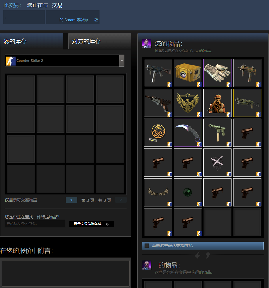 STEP TRADE