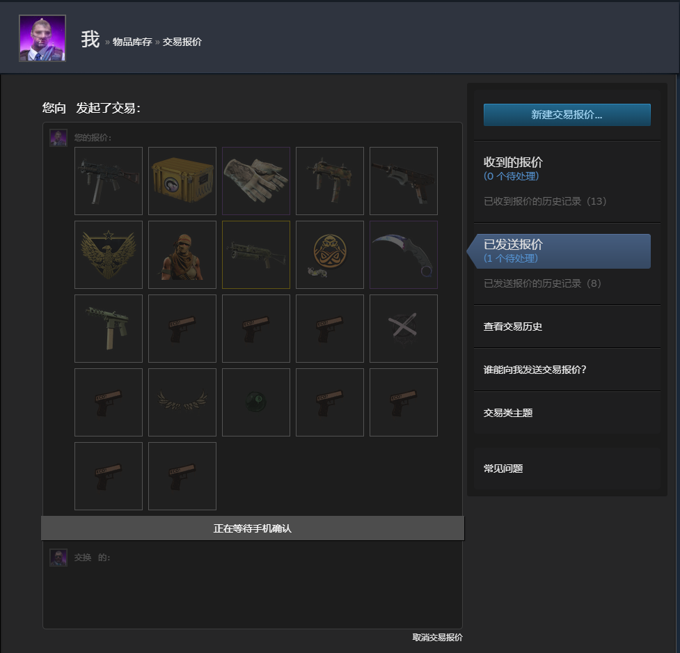 STEP TRADE
